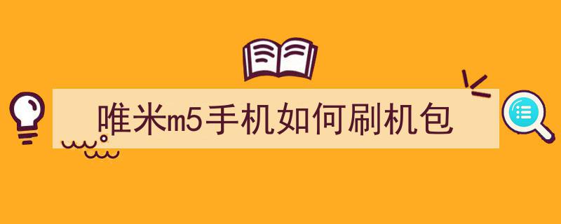 高通工具QXDM5安装及使用方法介绍"/
