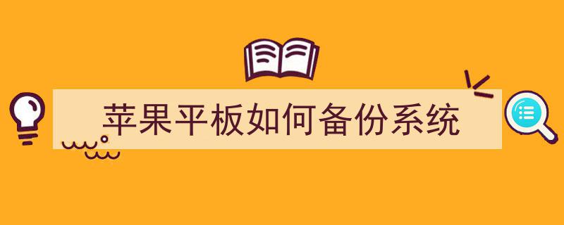 旧电脑大升级！飞牛NAS系统安装全攻略"/