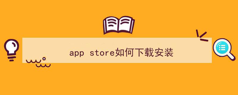 手把手教你下载微软商店App官方版,一步到位的官方下载教程"/