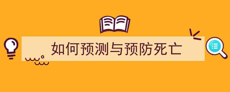 揭秘心源性猝死,抢救黄金5分钟，无征兆预警的危机时刻"/