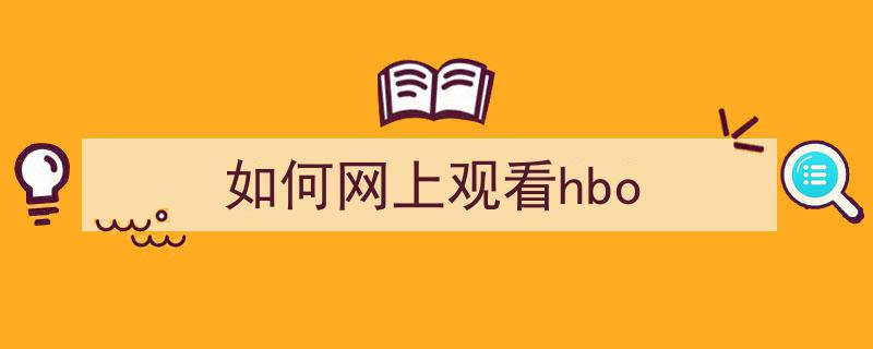全球热门24大视频网站大盘点，探寻你的观影天堂！"/