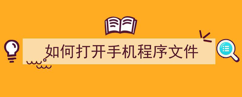 微信文件助手,快速定位文件，轻松找回隐藏宝藏"/